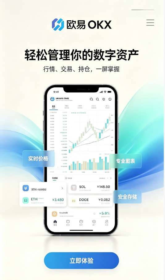 欧交易所app官网登录投资指南配图